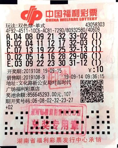 彩票与人生，那些关于01、35的幸运故事05 12 17 19 24 32 07出过一等奖吗
