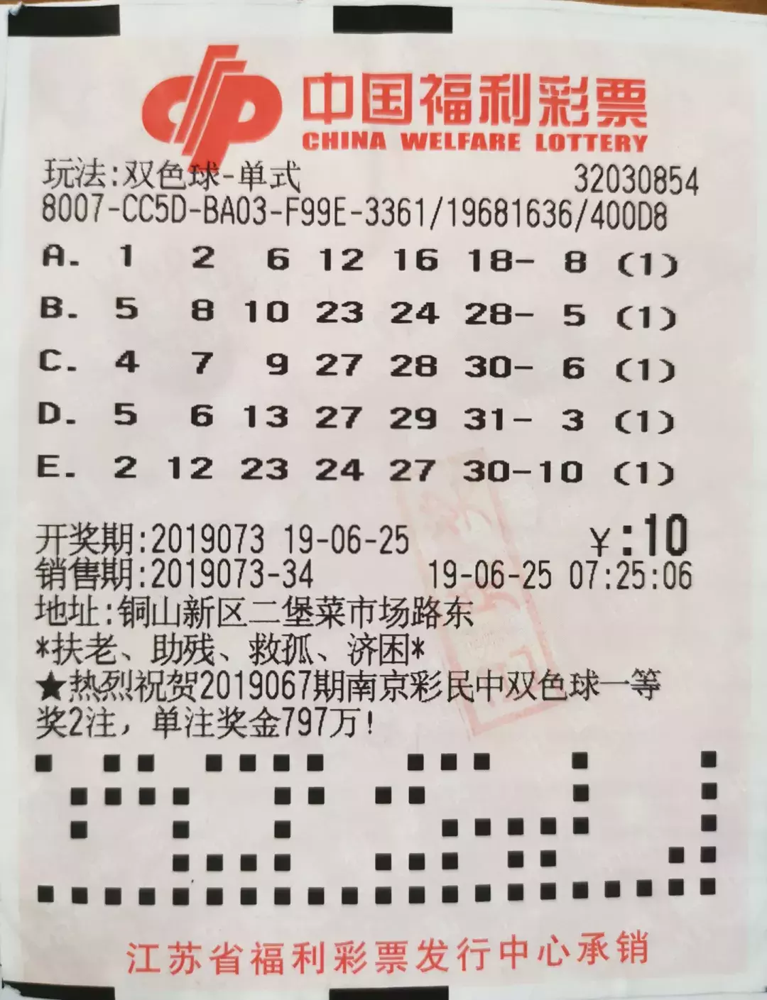 玩转双色球，60元一注的梦想与现实双色球60注一等奖