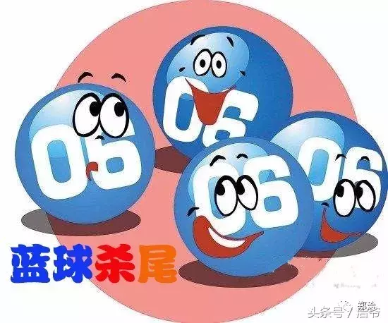 揭秘双色球蓝球的绝杀法精准策略双色球绝杀蓝球基本公式汇总