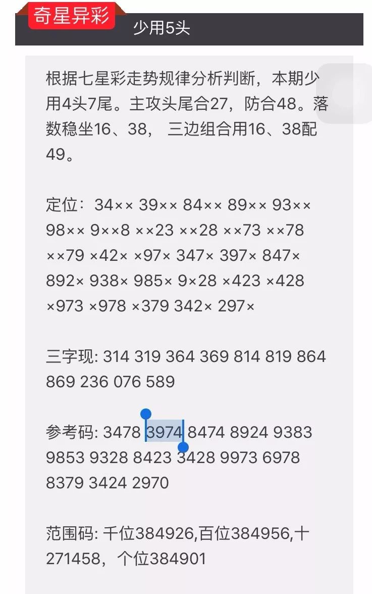 彩市风云