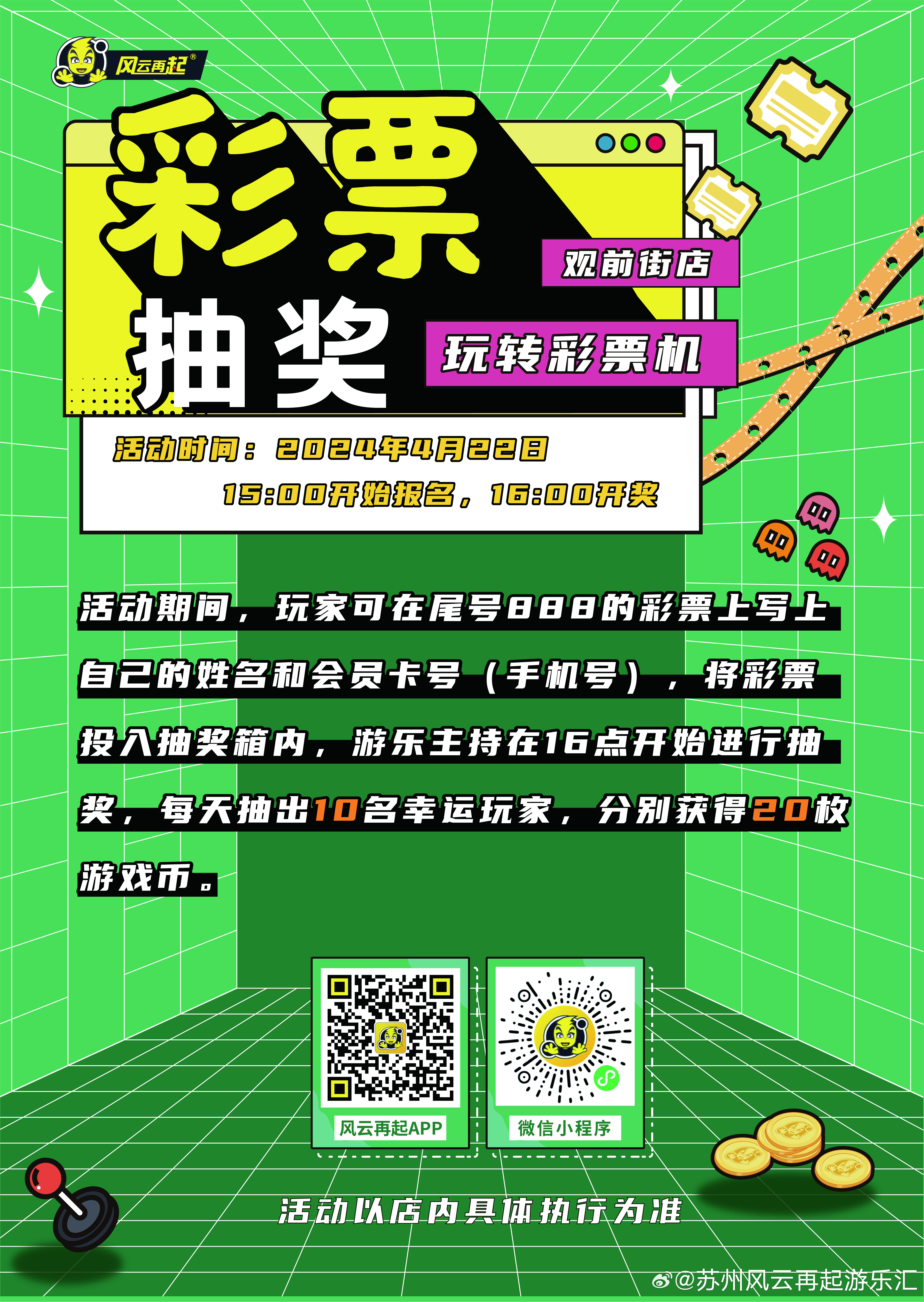 探索风彩彩票,一场数字与梦想的奇妙之旅风彩彩票官网
