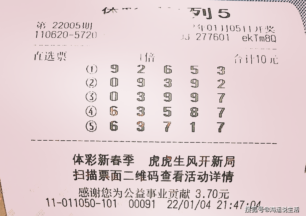 3D奖金规则表详解,解锁您的幸运密码3d中奖金额对照表