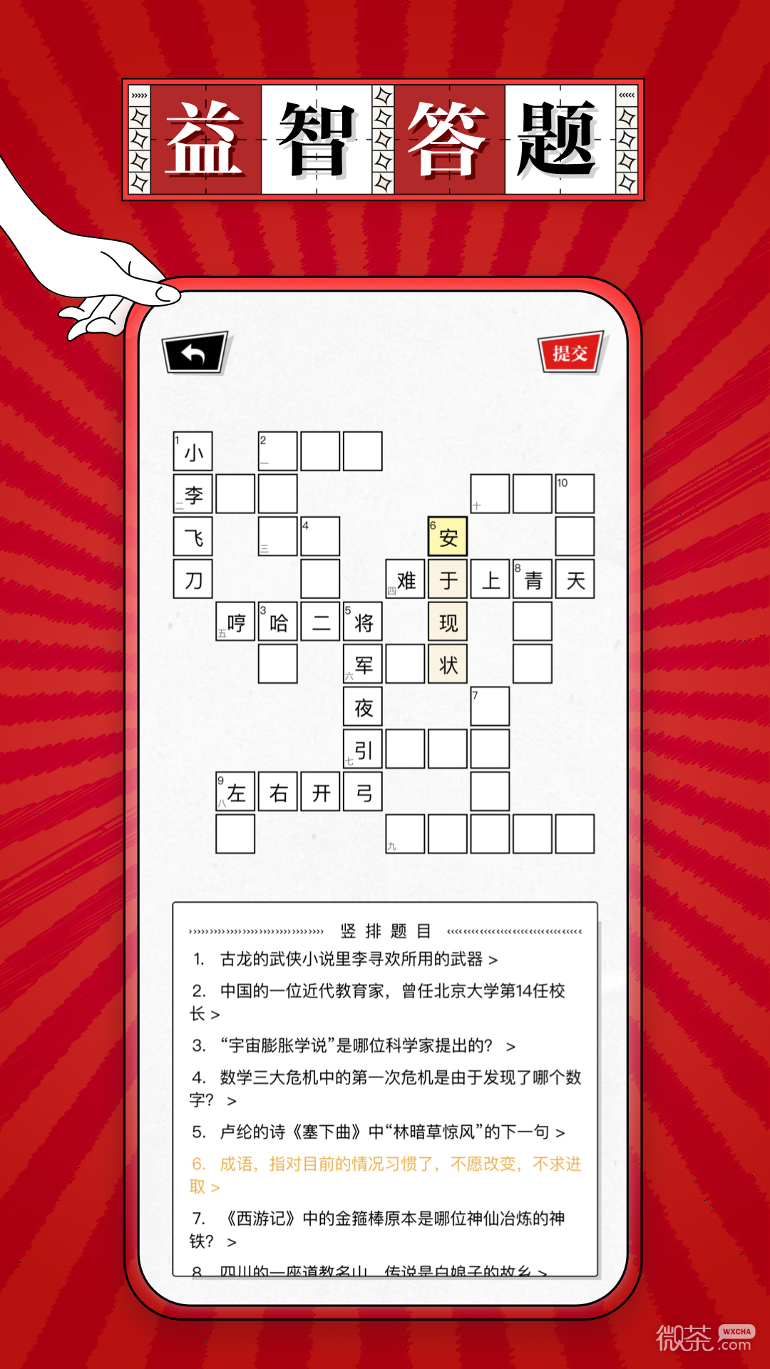 2048年焰舞字谜,一场智慧与文化的盛宴2024年焰舞字谜全部汇总