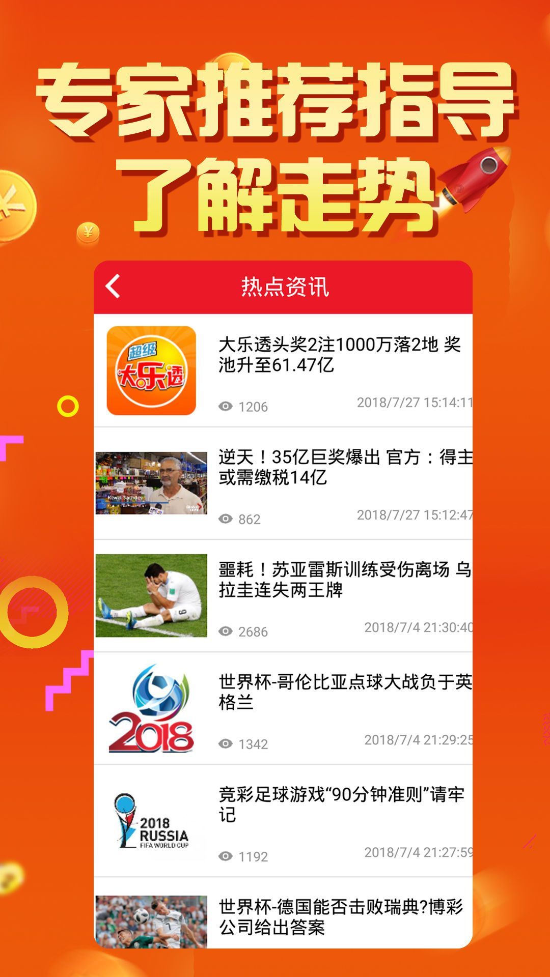彩客网，最快最准的开奖信息平台彩客网最快最准开奖信息查询