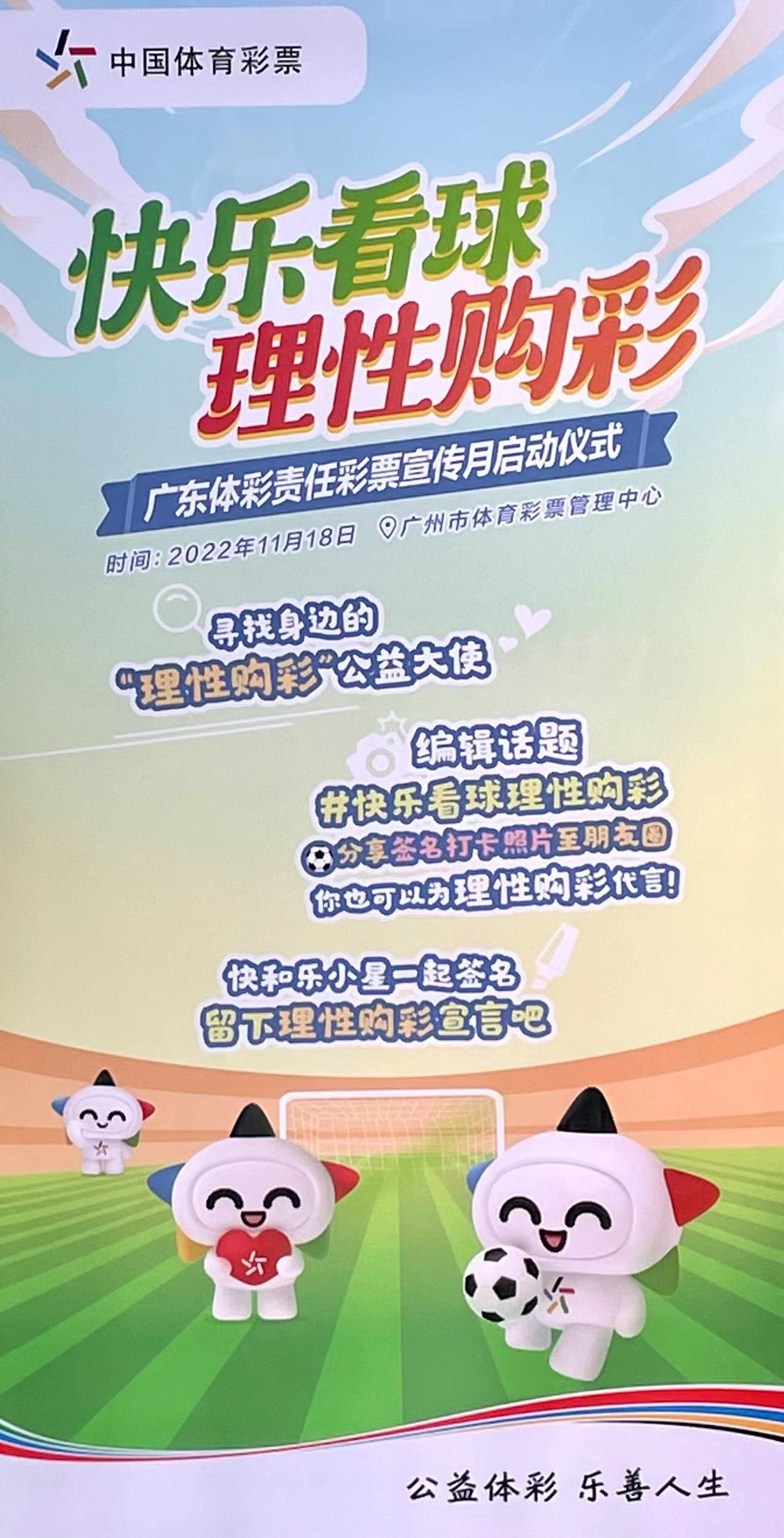 探索中国体育彩票竟彩官网,理性购买,享受竞技乐趣中国体育彩票竞彩app官方下载