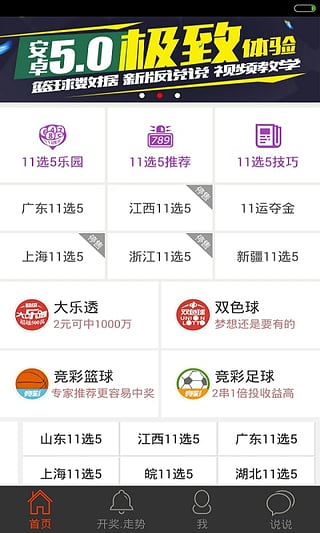 2025直播 第83页