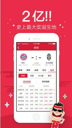 摇一摇头，机选未来，探索现代彩票购彩新方式机选一注摇一摇下载