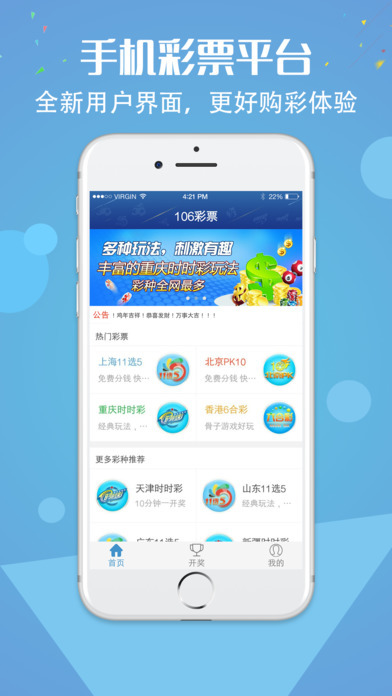 南方双彩最新版APP，便捷、安全，尽享精彩投注新体验南方双彩最新app下载安装苹果