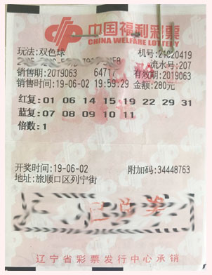 双色球停售公告2034，历史回顾与未来展望双色球停售公告2022最新