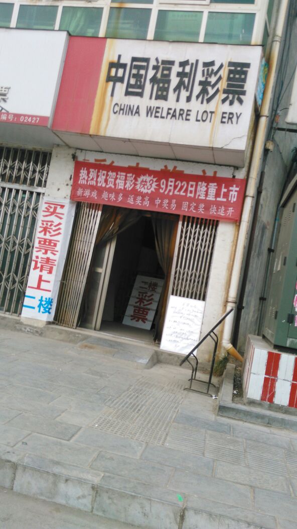 河南省福彩中心电话，连接希望与梦想的桥梁河南省福彩中心电话号码多少