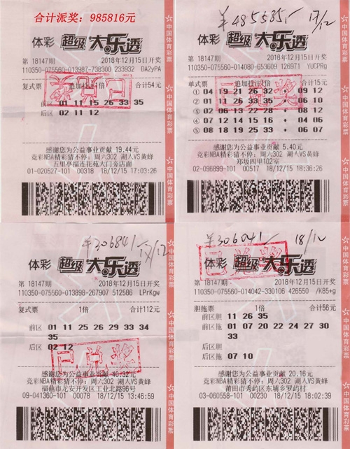 体彩大乐透与福彩超双色球的魅力对比体彩大乐透和双色球有什么区别