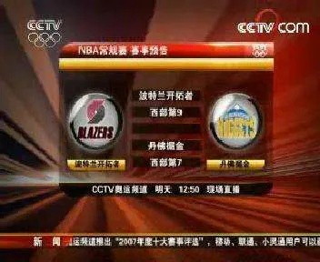 探索篮球激情,CCTV5 NBA直播赛程的魅力与影响CCTV5NBA直播赛程