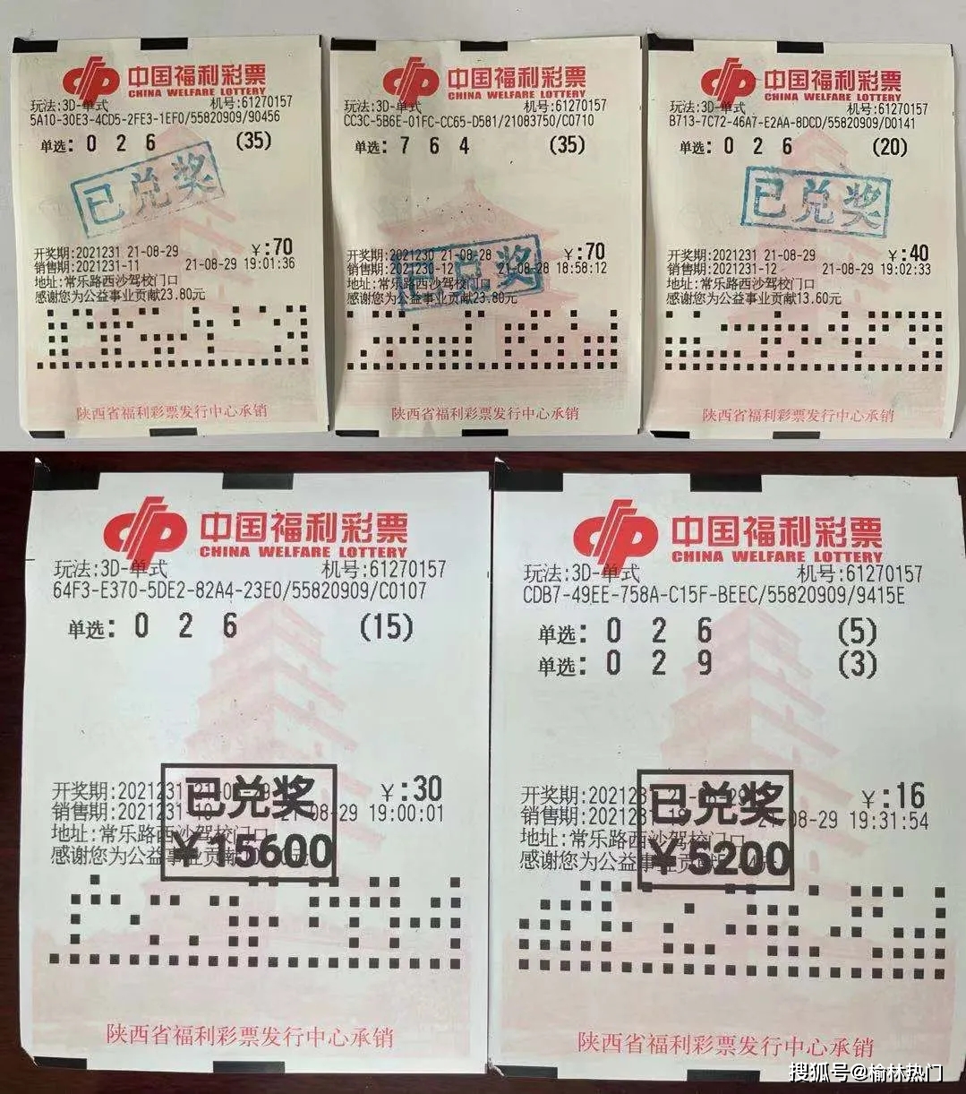 探索中国福利彩票的中奖计算之道中国福利彩票怎么算奖励