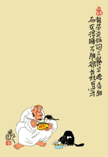 淡泊明志，布衣粗食中的生活哲学布衣粗食下一句