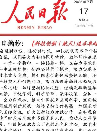 2019年，全球科技、经济与文化新动向的新闻摘抄2021年10月新闻摘抄200字左右