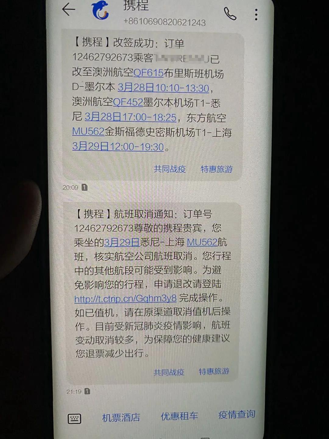 携程机票查询，特价机票的智慧之选携程机票查询特价机票官网网址