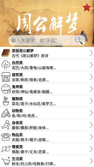 探索梦境的奥秘,2345周公解梦大全(原版)深度解析2345周公解梦大全原版免费