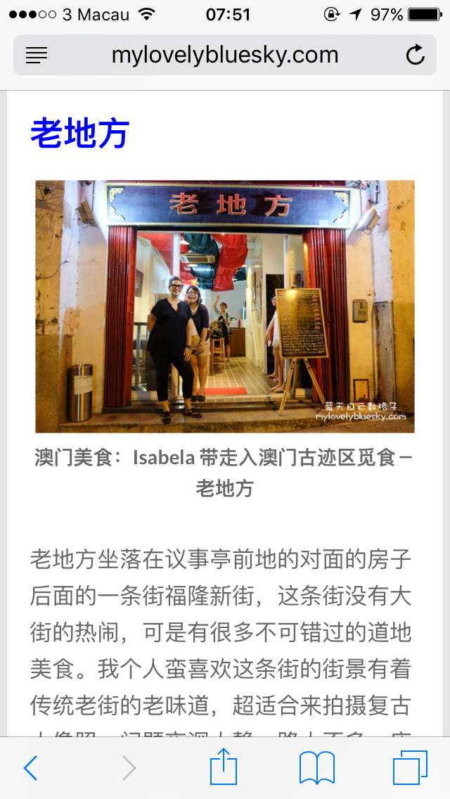 澳门特马，探索东方赌城的文化与魅力管家婆正版管家