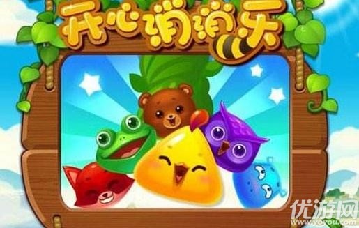 开心消消除—原版之乐的永恒魅力开心消消乐原版音乐