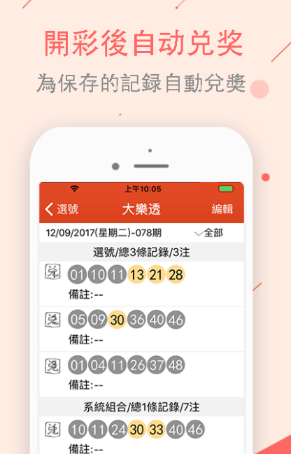 福利彩票APP苹果版，安全、便捷的购彩新体验福利彩票app苹果版本大全