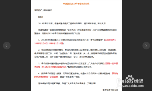福建快递停运时间最新通知2031,春节前后的物流安排与应对策略福建快递停运什么时候恢复