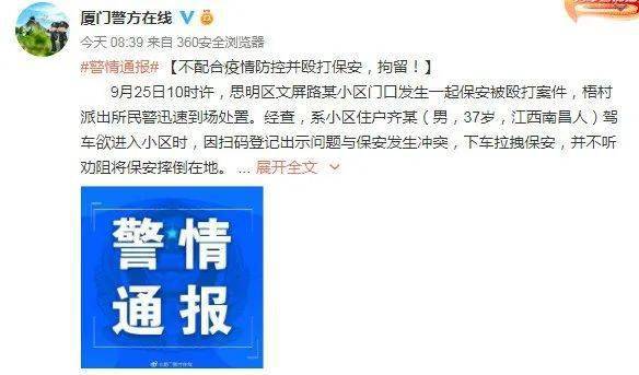 福建快递疫情停发通知，保障安全与效率的双重挑战福建快递疫情停发通知今天