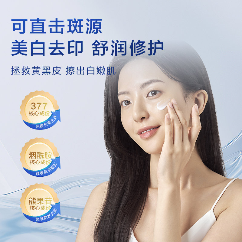 福建快速美白,探索自然与科技融合的美丽秘诀福建美白祛斑霜