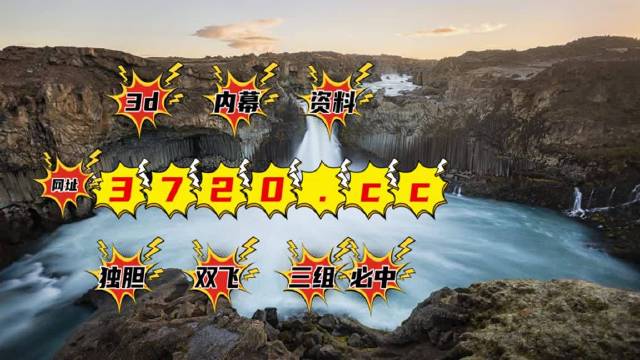 探索天牛彩吧与3D图库的奇妙世界,一场视觉盛宴与技术挑战天牛3d图库彩吧彩报第一版图片
