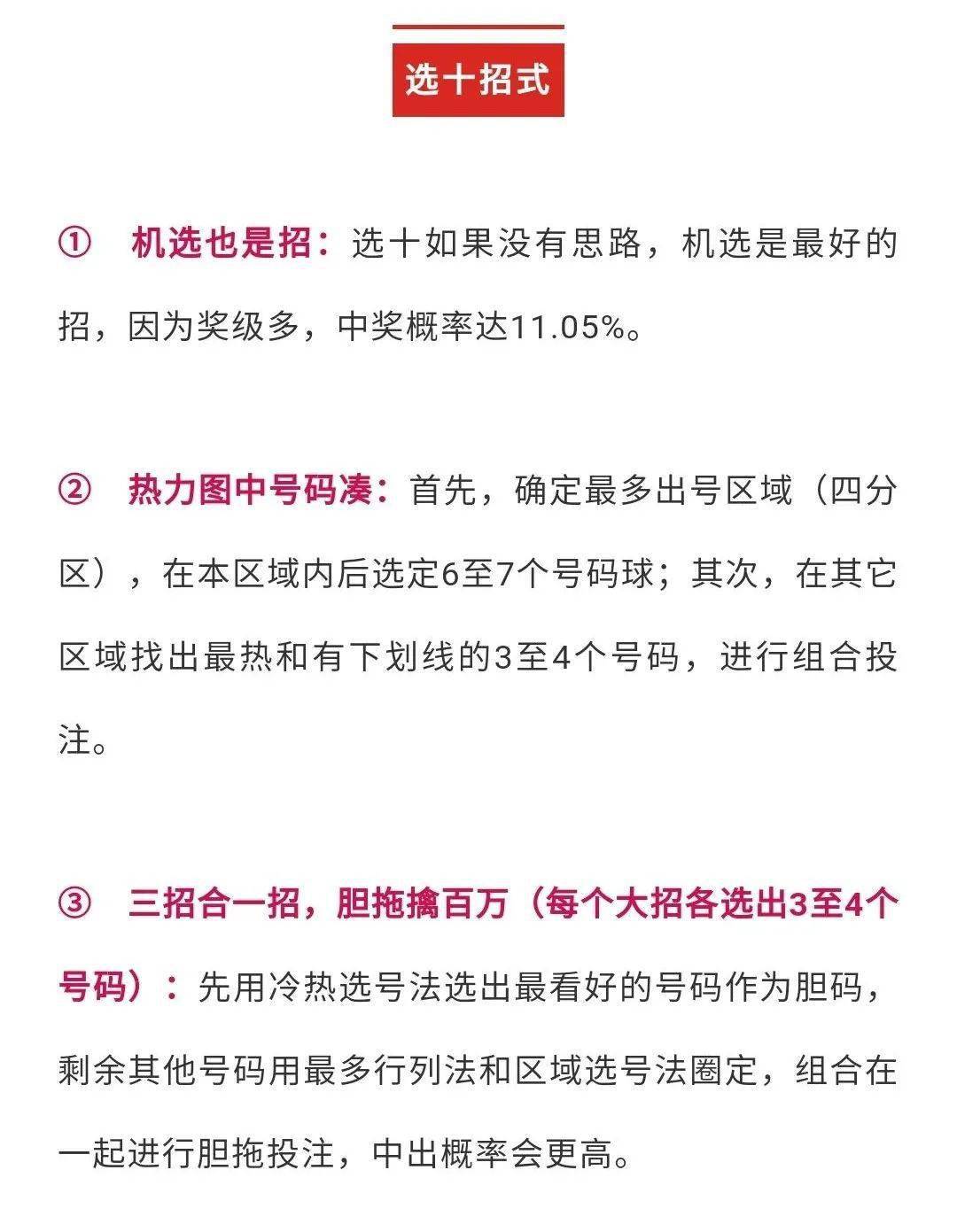 广西快三，揭秘推荐号码的智慧与策略广西快三走