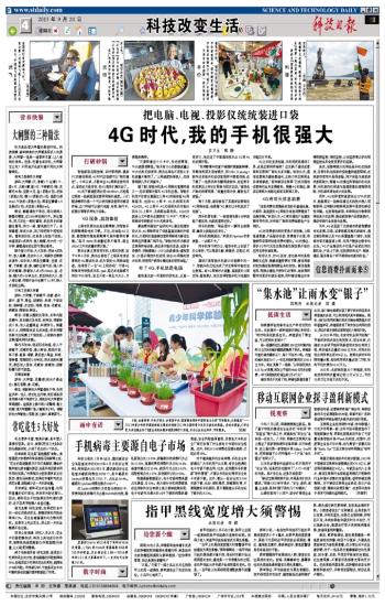 3D布衣电子晚报，探索时尚与科技的完美融合福彩3d布衣电子晚报在哪搜?