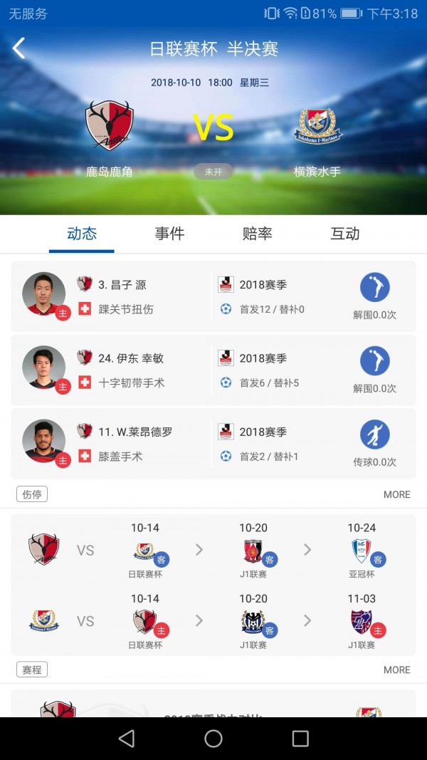 雪缘园即时比分直播，体育迷的激情盛宴雪缘园比分即时比