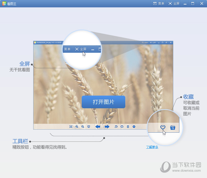 2345看图王官网下载，高效便捷的图像浏览与处理工具2345看图王官网下载苹果版
