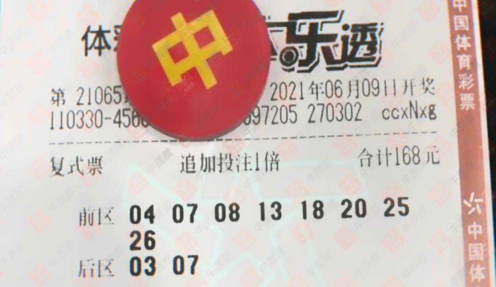 2017年体彩大乐透第5期，揭晓开奖结果，梦想与幸运的碰撞体彩大乐透20172开奖结果走势图