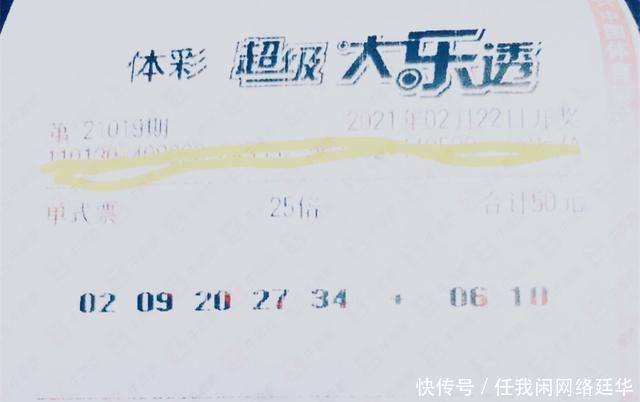 2017年大乐透开奖结果，梦想与奇迹的碰撞202117期大乐透开奖结果