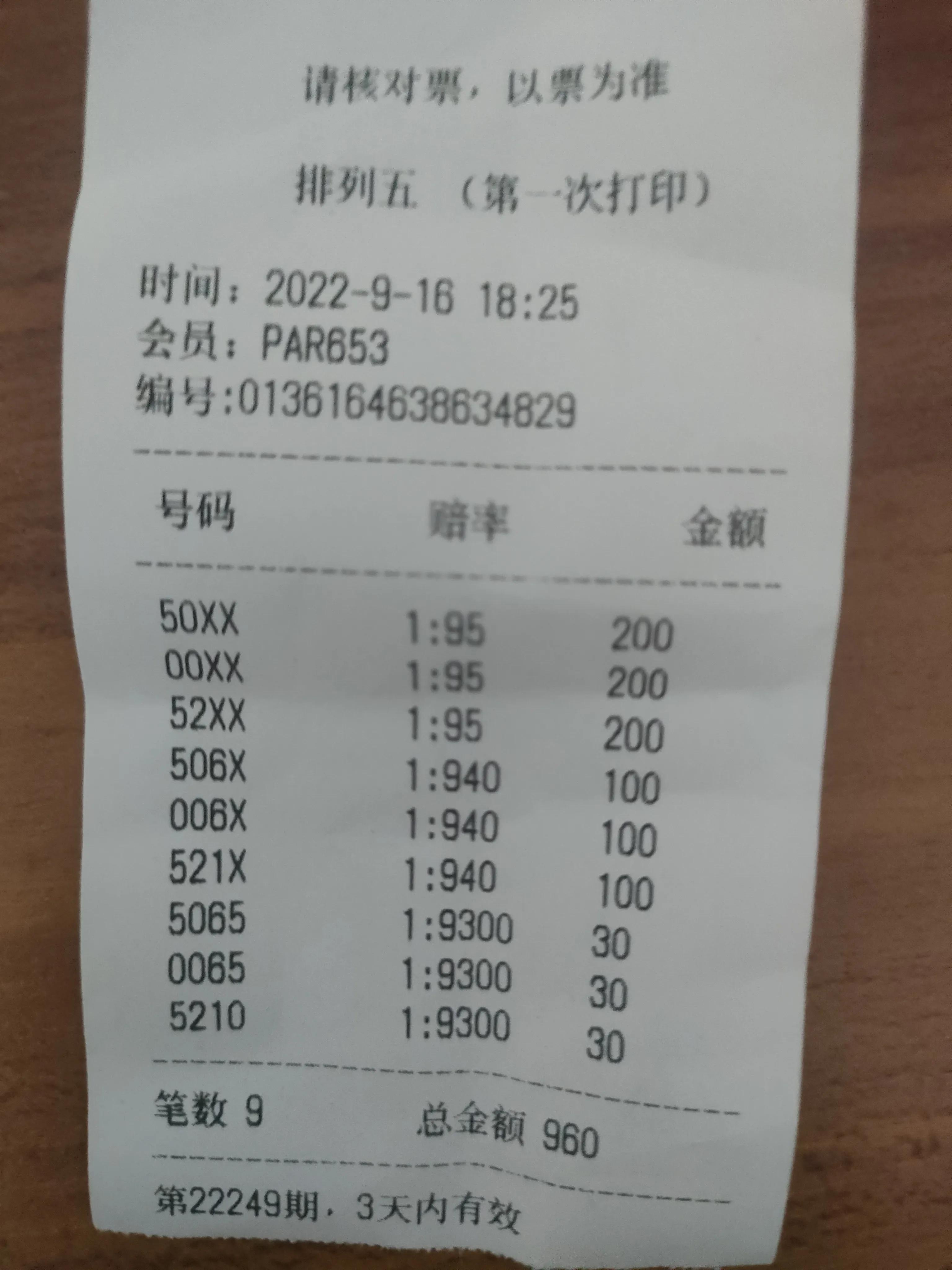 36选7与双色球，数字的魔法，梦想的实现36选7开奖结果双色球开奖号码走势图