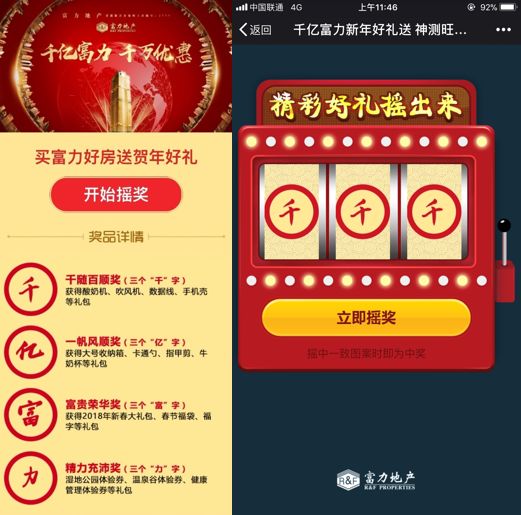 36选7，2018年新春首期开奖揭晓，幸运数字点亮新年希望36选7开奖结果今天