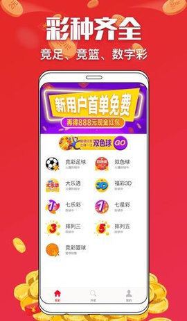 2043年,未来彩票的智能时代—探索6合开奖结果与APP的创新应用2024年香港6合开奖结果 开奖记录12生肖本