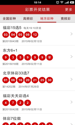 香港6合总彩开奖结果查询结果汇总图最新版