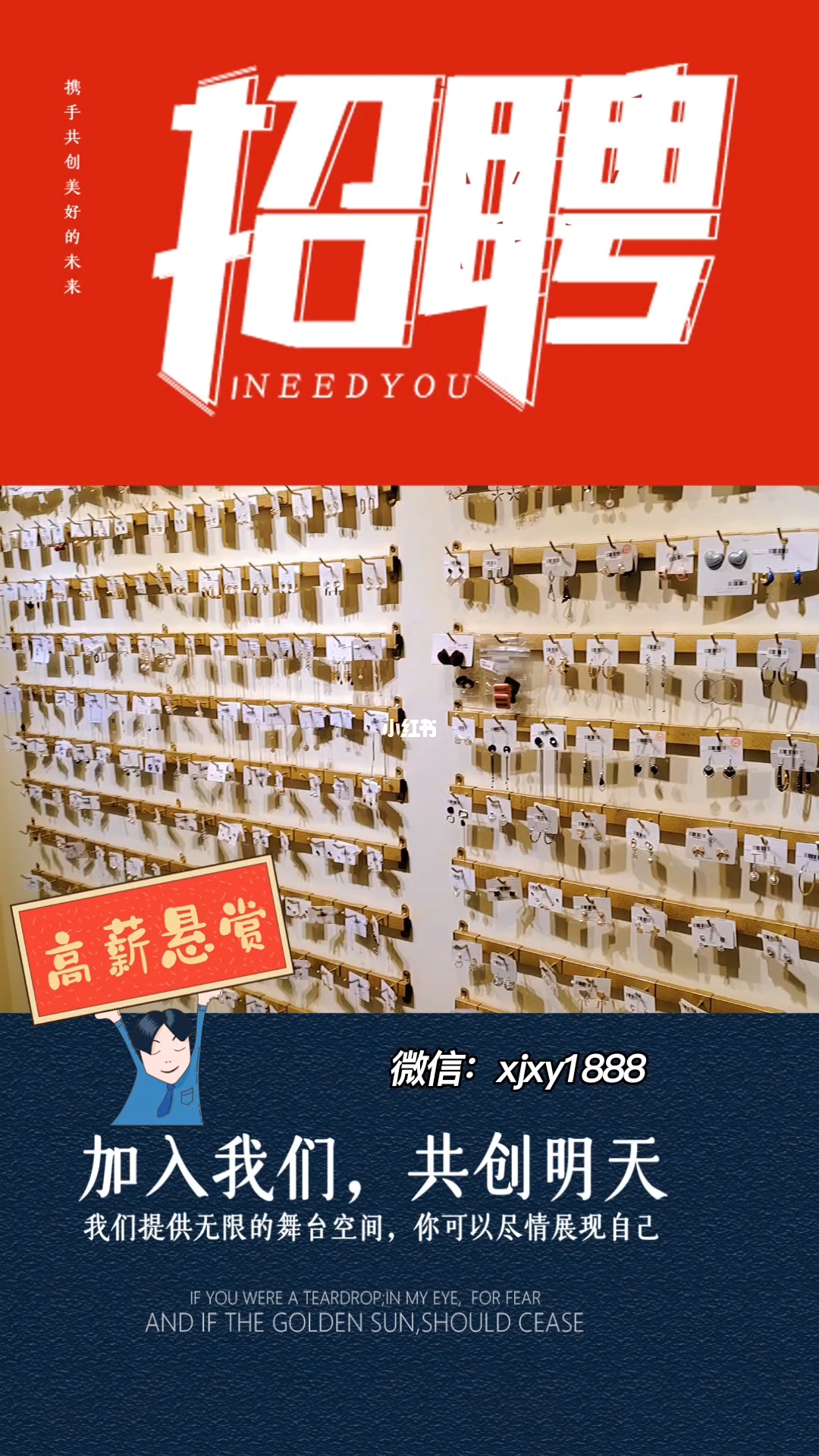 招聘启事,诚邀您的加入,共创辉煌未来我要招聘人用什么软件