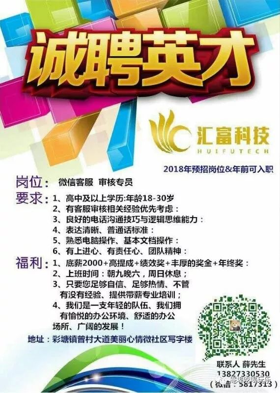 徐州英才招聘网，汇聚人才，助力企业腾飞徐州英才招聘网最新招聘油漆工