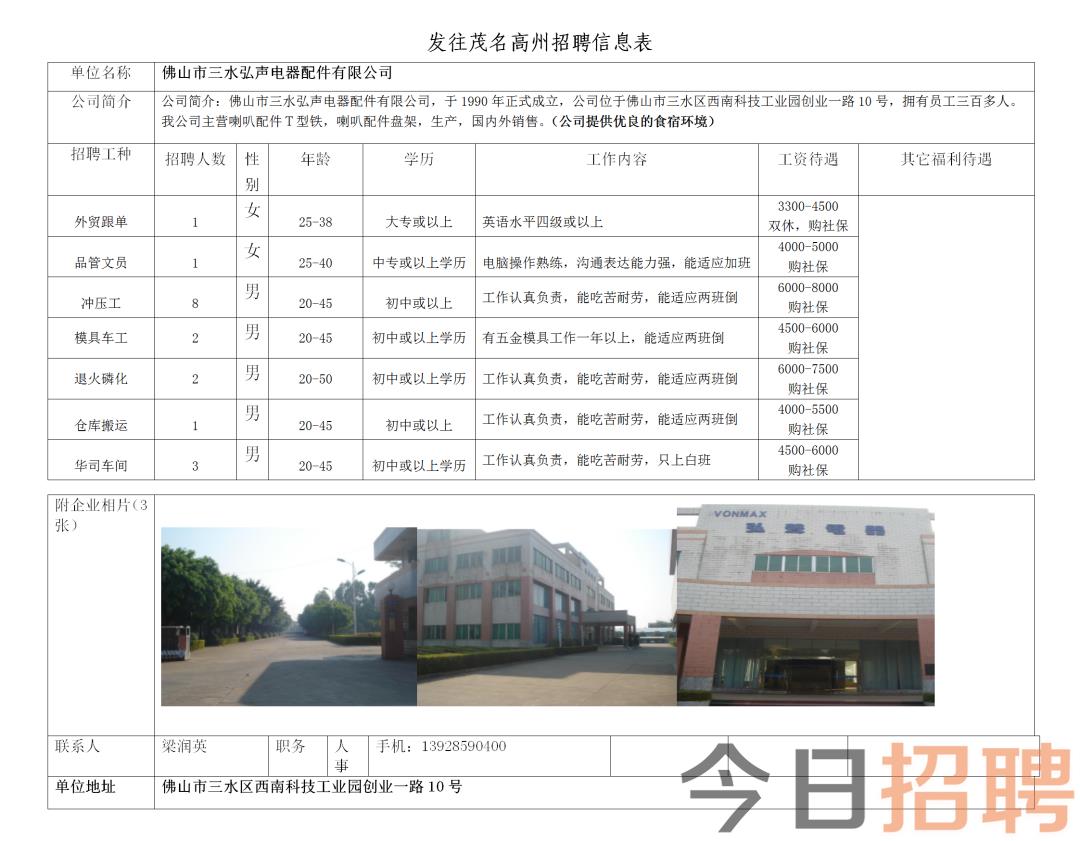 百姓招聘网最新招聘信息，助力求职者精准对接优质岗位江山百姓招聘网最新招聘