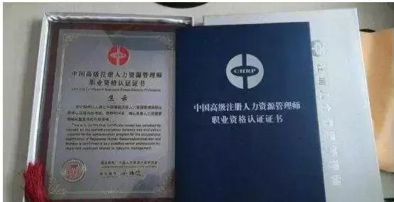 注册人力资源管理师，职业发展的新航标注册人力资源管理师证被取消了吗