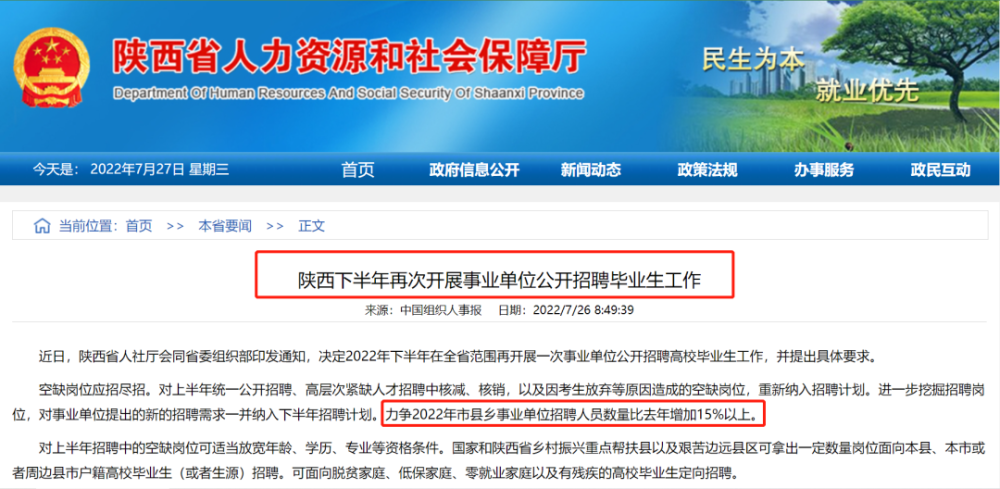 事业编制招聘考试网，开启职业新篇章的智慧之门广州事业编制招聘考试网