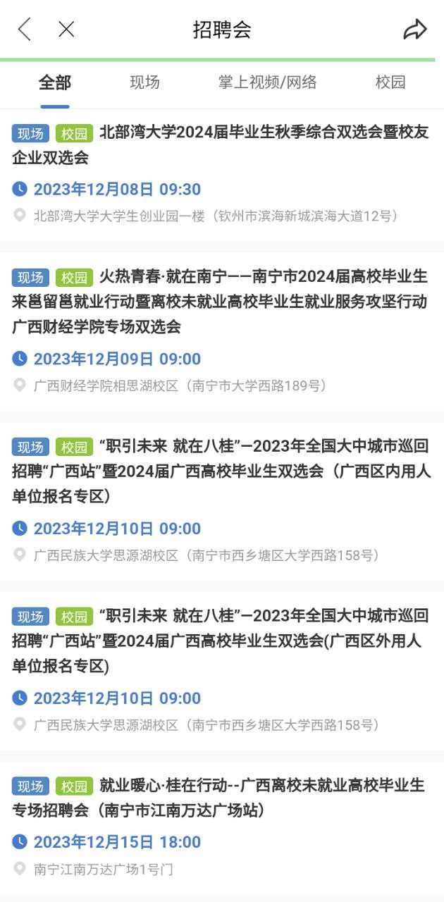 广西人才网，汇聚八桂英才，共筑梦想舞台广西人才网招聘官网入口
