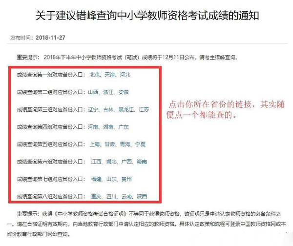 考教师编，选择正确的网站，助你一臂之力考教师编去什么网站查