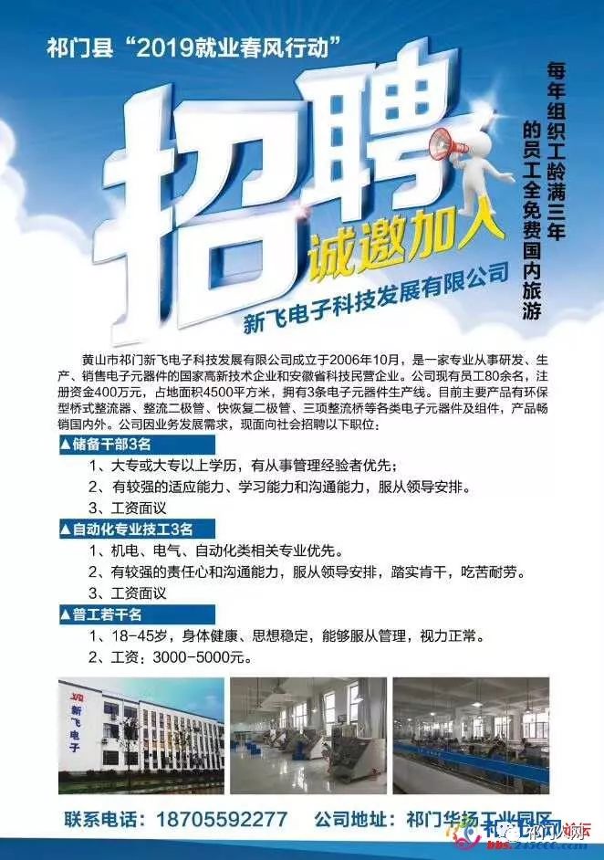 工厂招聘,诚邀2名专业司机加入我们的大家庭工厂司机招工
