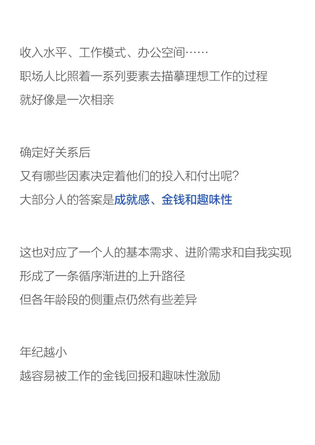 一般本科生如何有效寻找理想工作一般本科生怎么找工作甲流后遗症昱什么?