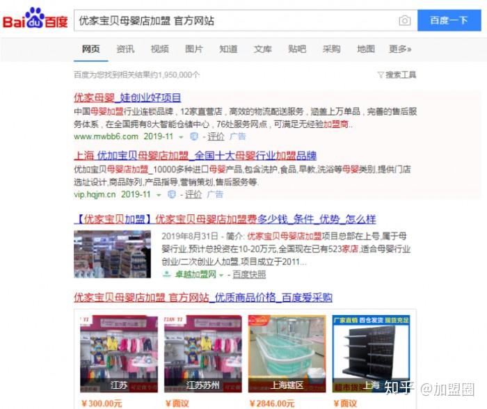全国目前最火的加盟店，揭秘背后的成功秘诀加盟