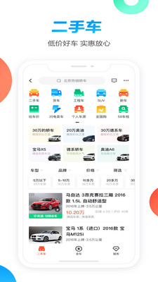 58同城,个人求职者的智慧选择58同城个人找工作附近