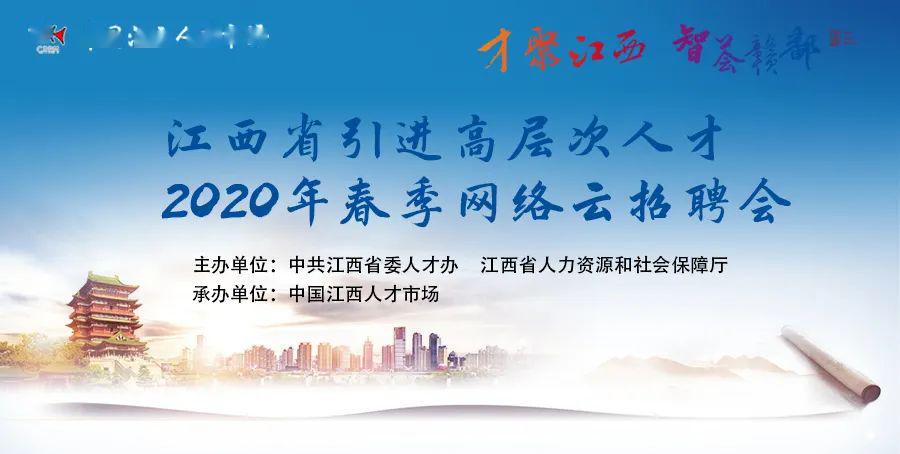 江西人才人事网官网,打造高效便捷的人才招聘与服务平台江西人才网站
